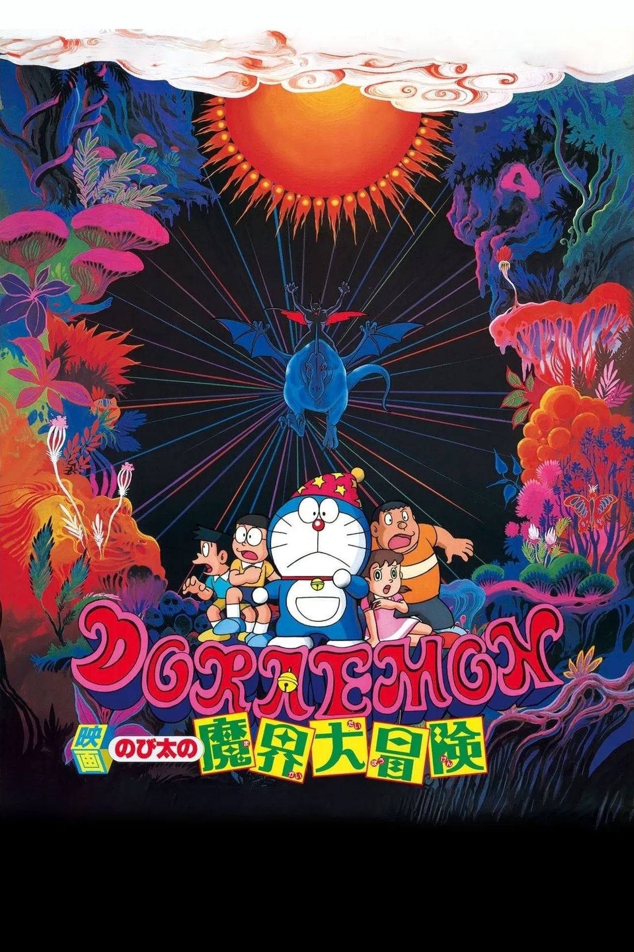 1984