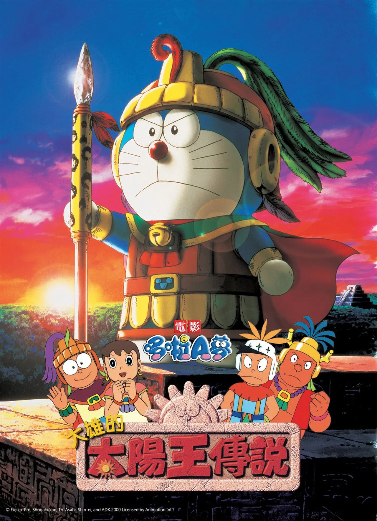 2000
