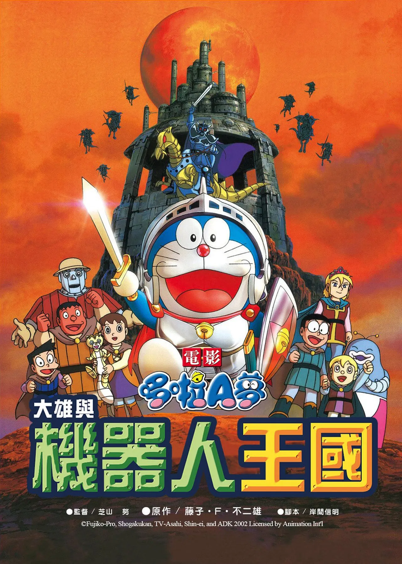 2002