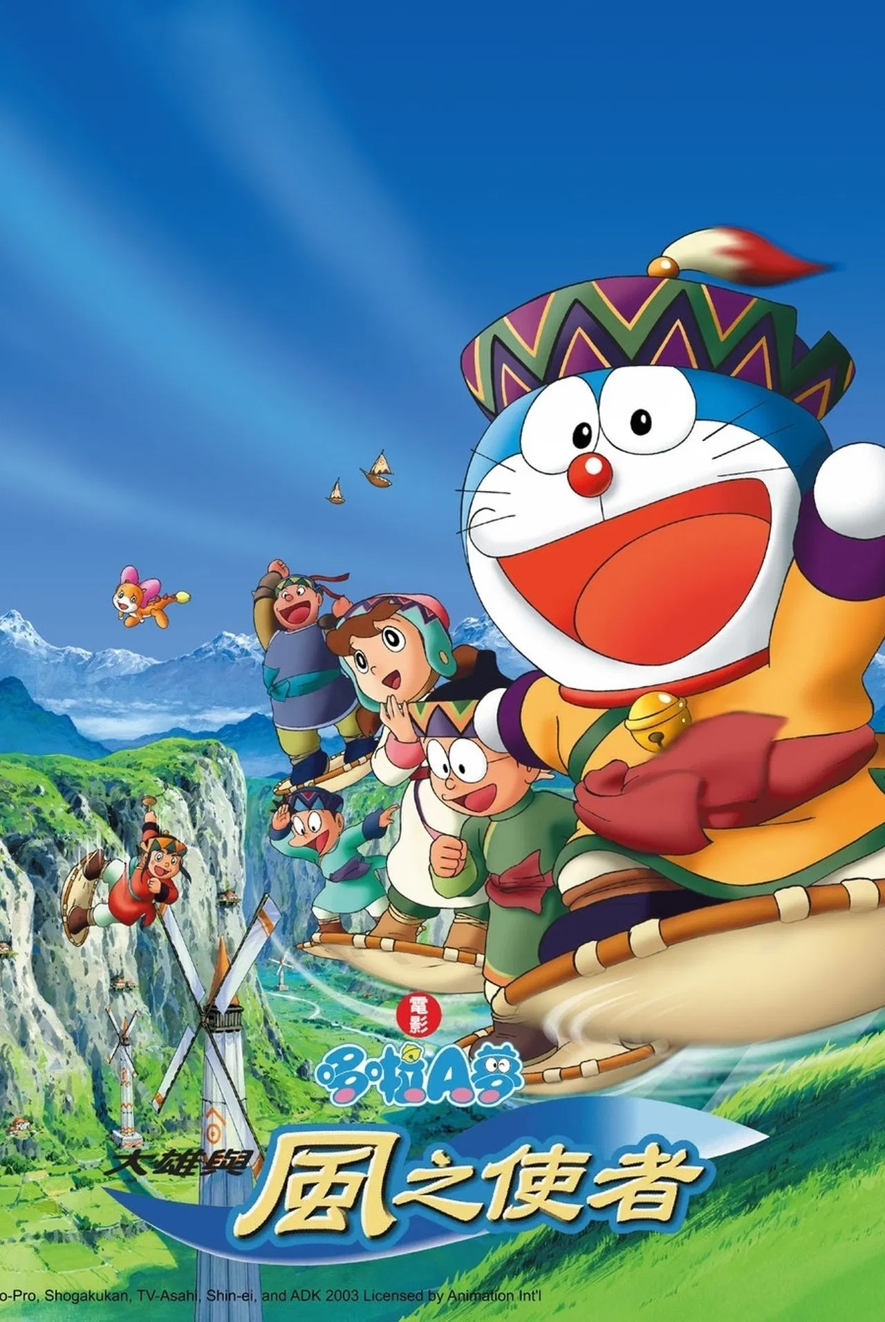 2003