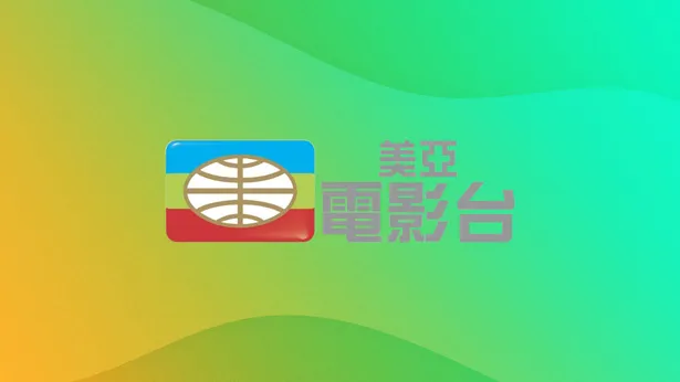 美亞