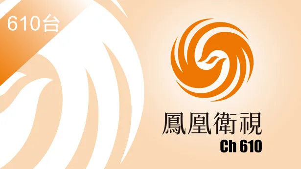 ch610