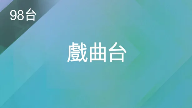 ch98