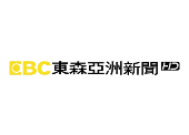 東森亞洲新聞
