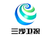 三沙卫视